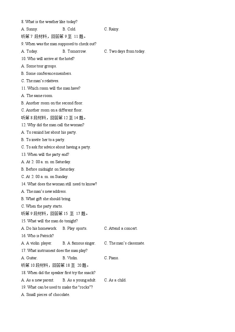 2024浙江省培优联盟高二下学期5月期中联考英语试题含答案02