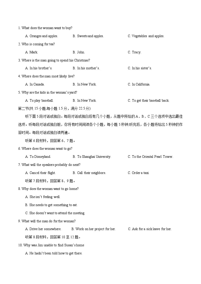 2024年高考英语期终全真调研卷05（新高考I卷）原卷版第2页