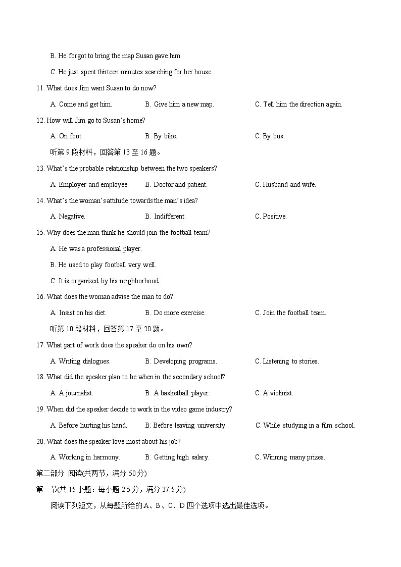 2024年高考英语期终全真调研卷05（新高考I卷）原卷版第3页