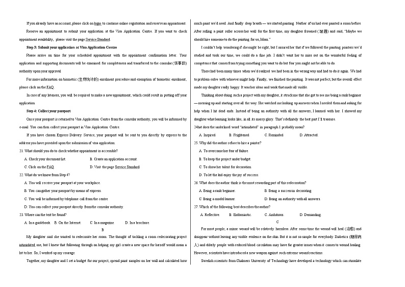 2024年高考英语二轮押题卷08（新高考I卷，含听力）考试版A3第2页