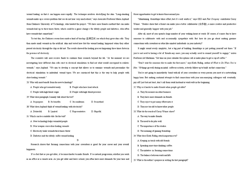 2024年高考英语二轮押题卷08（新高考I卷，含听力）考试版A3第3页