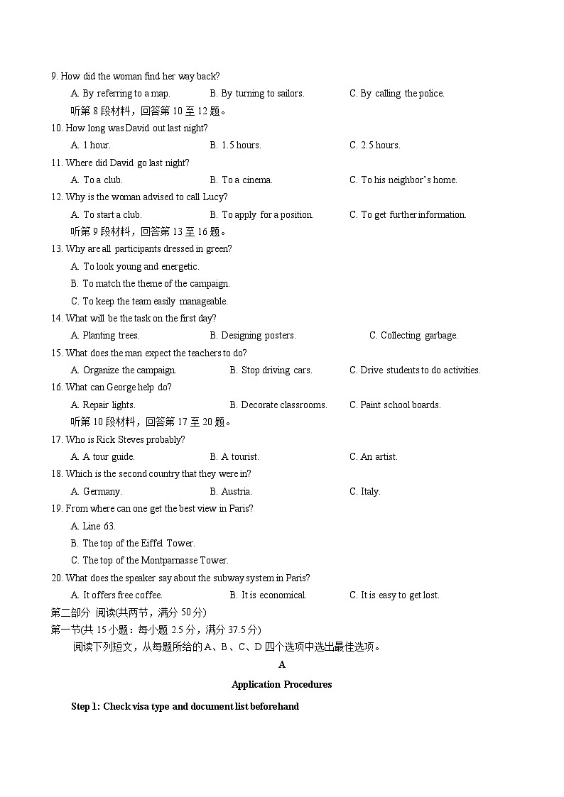 2024年高考英语二轮押题卷08（新高考I卷，含听力）考试版A4第2页