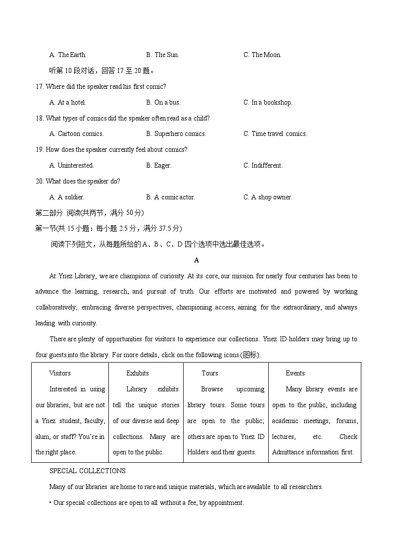 2024年高考英语4月全真模拟调研卷10（新高考I卷）考试版第3页