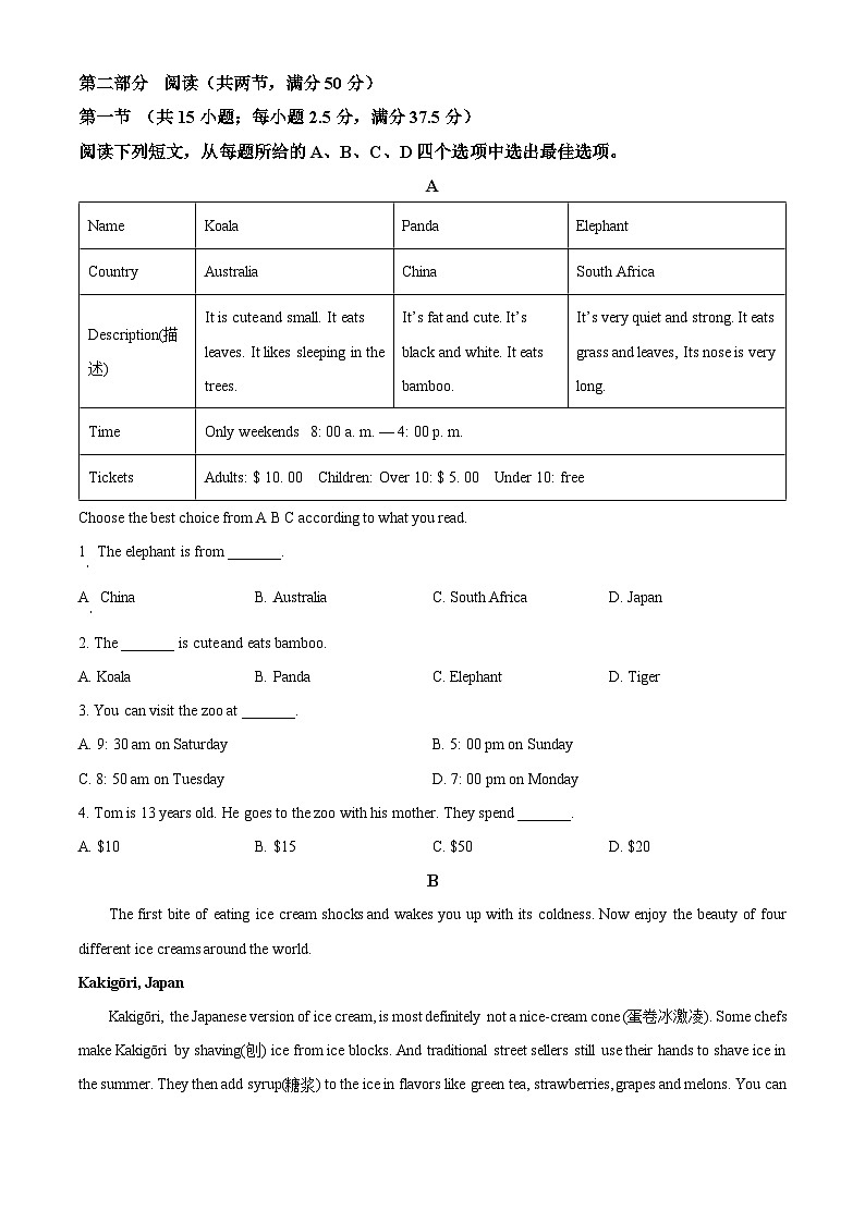 甘肃省白银市白银区大成学校2023-2024学年高一下学期期中英语试卷（原卷版+解析版）03