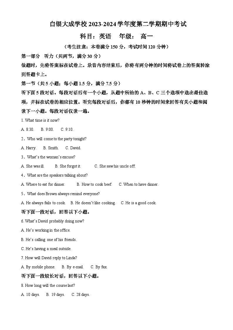 甘肃省白银市白银区大成学校2023-2024学年高一下学期期中英语试卷（原卷版+解析版）01