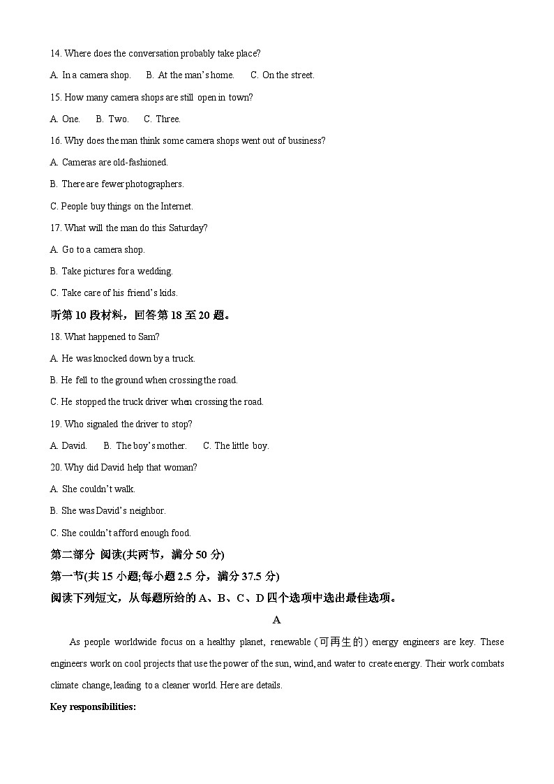 福建省泉州市2023-2024学年高二下学期期中考试英语试题（原卷版+解析版）03