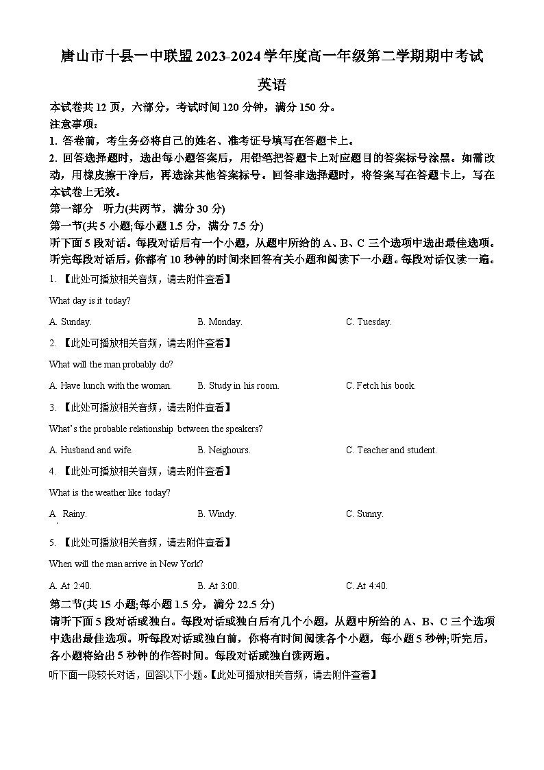 河北省唐山市2023-2024学年高一下学期5月期中英语试题（原卷版+解析版）01