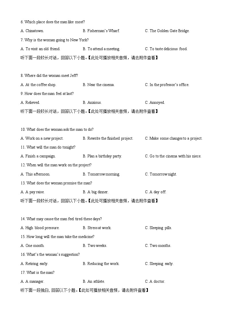 河北省唐山市2023-2024学年高一下学期5月期中英语试题（原卷版+解析版）02