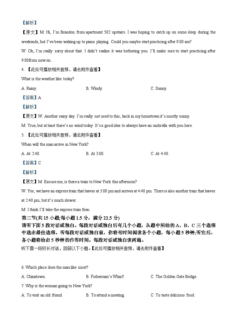 河北省唐山市2023-2024学年高一下学期5月期中英语试题（原卷版+解析版）02