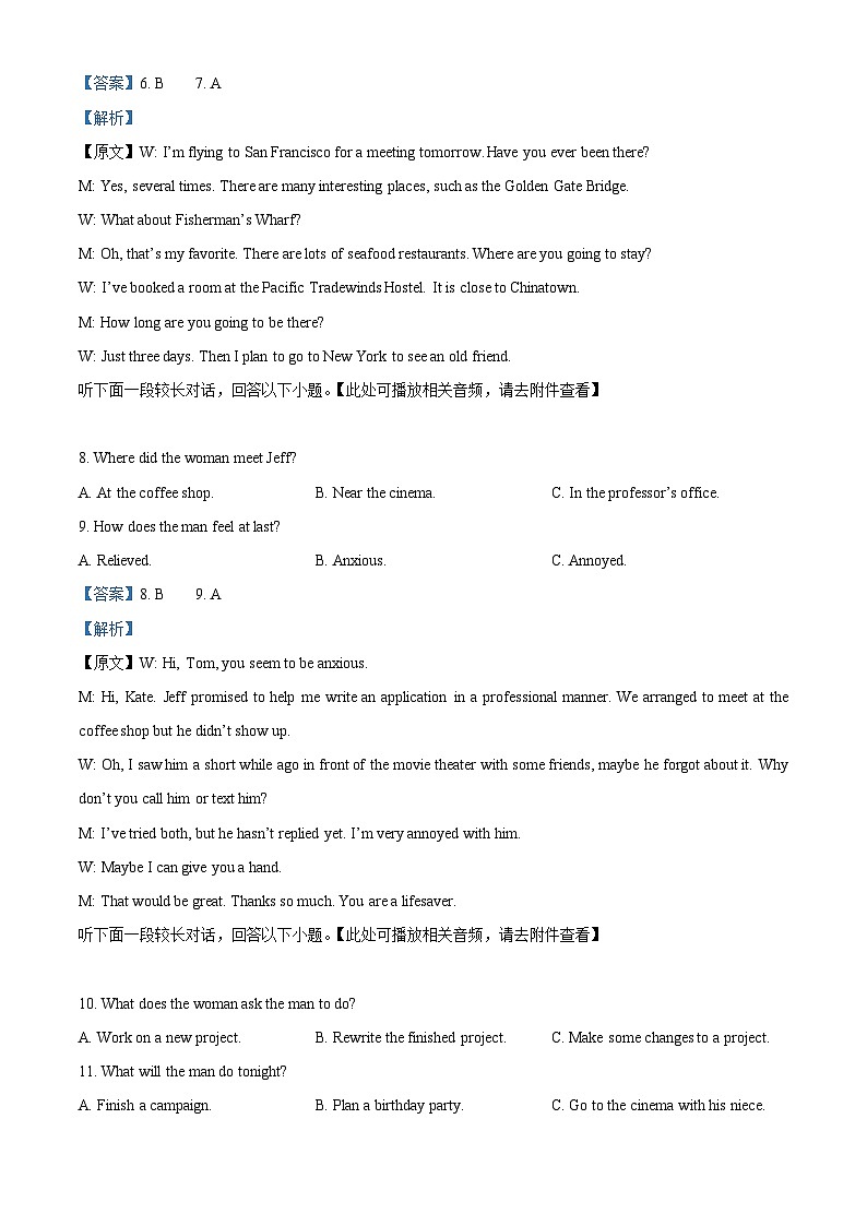 河北省唐山市2023-2024学年高一下学期5月期中英语试题（原卷版+解析版）03