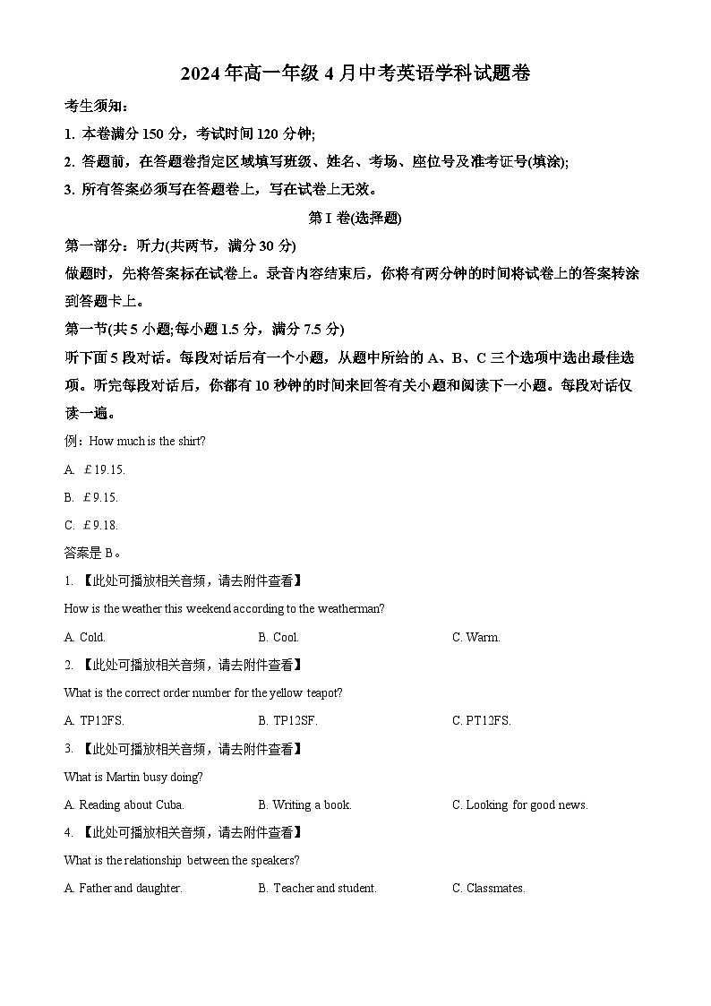 湖南省邵阳市邵东市第四中学2023-2024学年高一下学期4月期中考试英语试题（原卷版+解析版）01