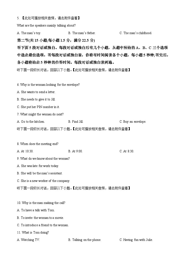 湖南省邵阳市邵东市第四中学2023-2024学年高一下学期4月期中考试英语试题（原卷版+解析版）02
