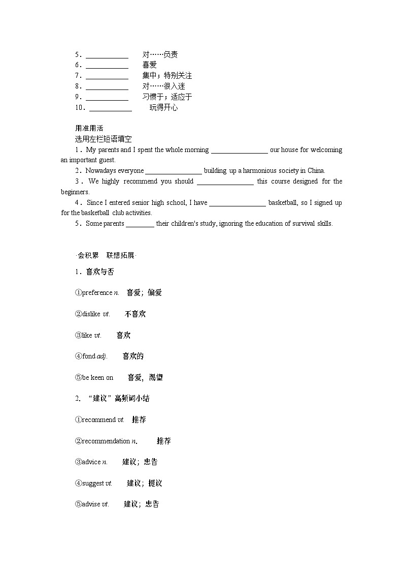 必修第一册  UNIT 1第3页