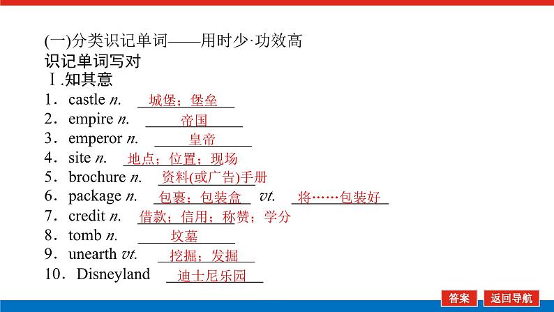 24年RJ版.高中英语·【新教材】必修1.Unit2课件+习题04