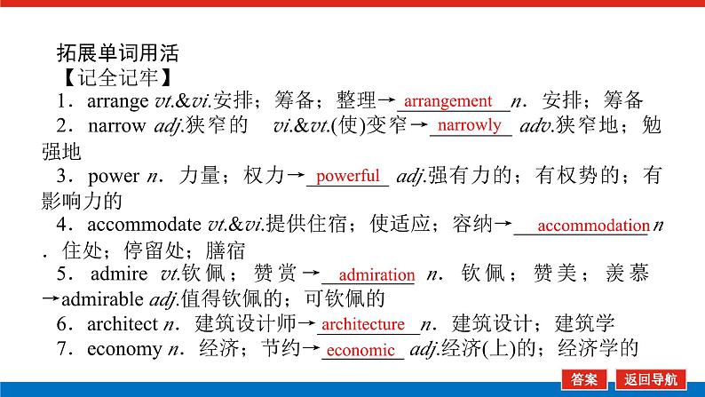 24年RJ版.高中英语·【新教材】必修1.Unit2课件+习题08