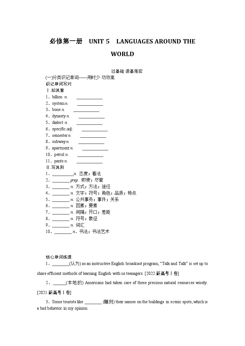24年RJ版.高中英语·【新教材】必修1.U5课件+习题01