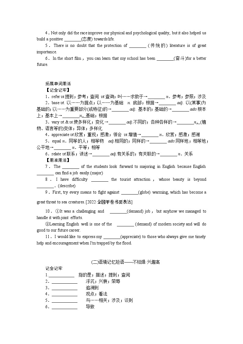 24年RJ版.高中英语·【新教材】必修1.U5课件+习题02