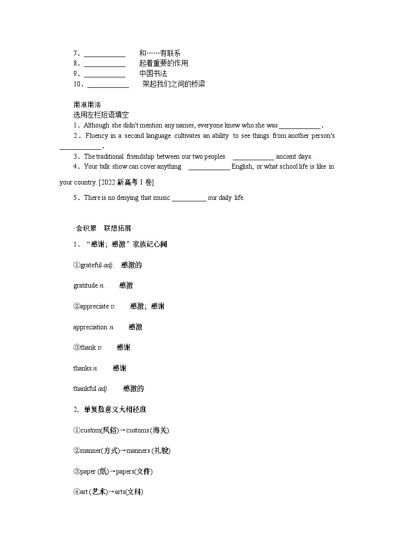 24年RJ版.高中英语·【新教材】必修1.U5课件+习题03