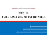 24年RJ版.高中英语·【新教材】必修1.U5课件+习题