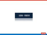 24年RJ版.高中英语·【新教材】必修1.U5课件+习题