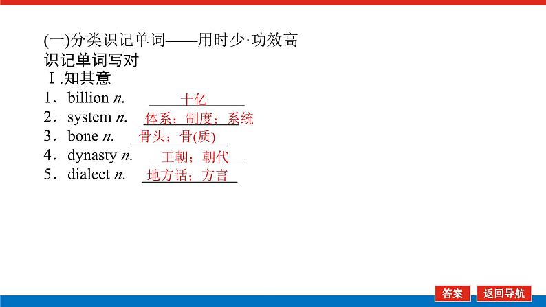 24年RJ版.高中英语·【新教材】必修1.U5课件+习题04