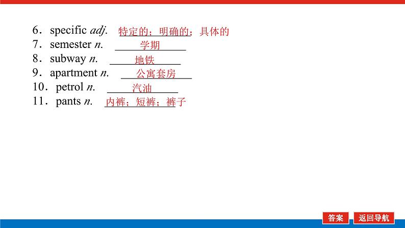 24年RJ版.高中英语·【新教材】必修1.U5课件+习题05