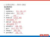 24年RJ版.高中英语·【新教材】必修1.WELCOME UNIT课件+习题