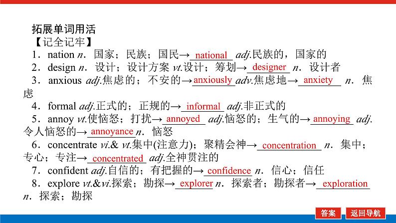 24年RJ版.高中英语·【新教材】必修1.WELCOME UNIT课件+习题07