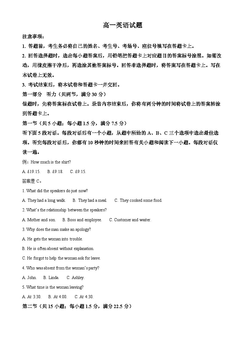 山西省晋中市平遥县部分学校2023-2024学年高一下学期4月期中英语试题（解析版）第1页