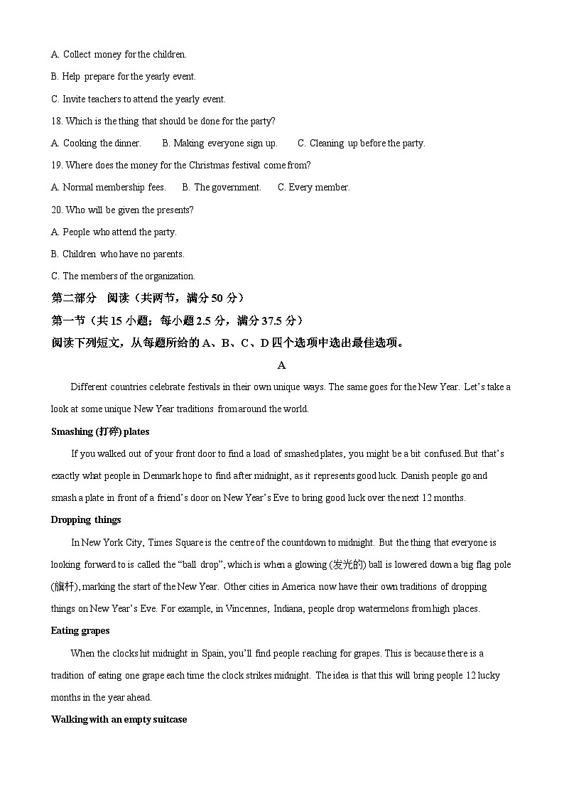 山西省晋中市平遥县部分学校2023-2024学年高一下学期4月期中英语试题（解析版）第3页