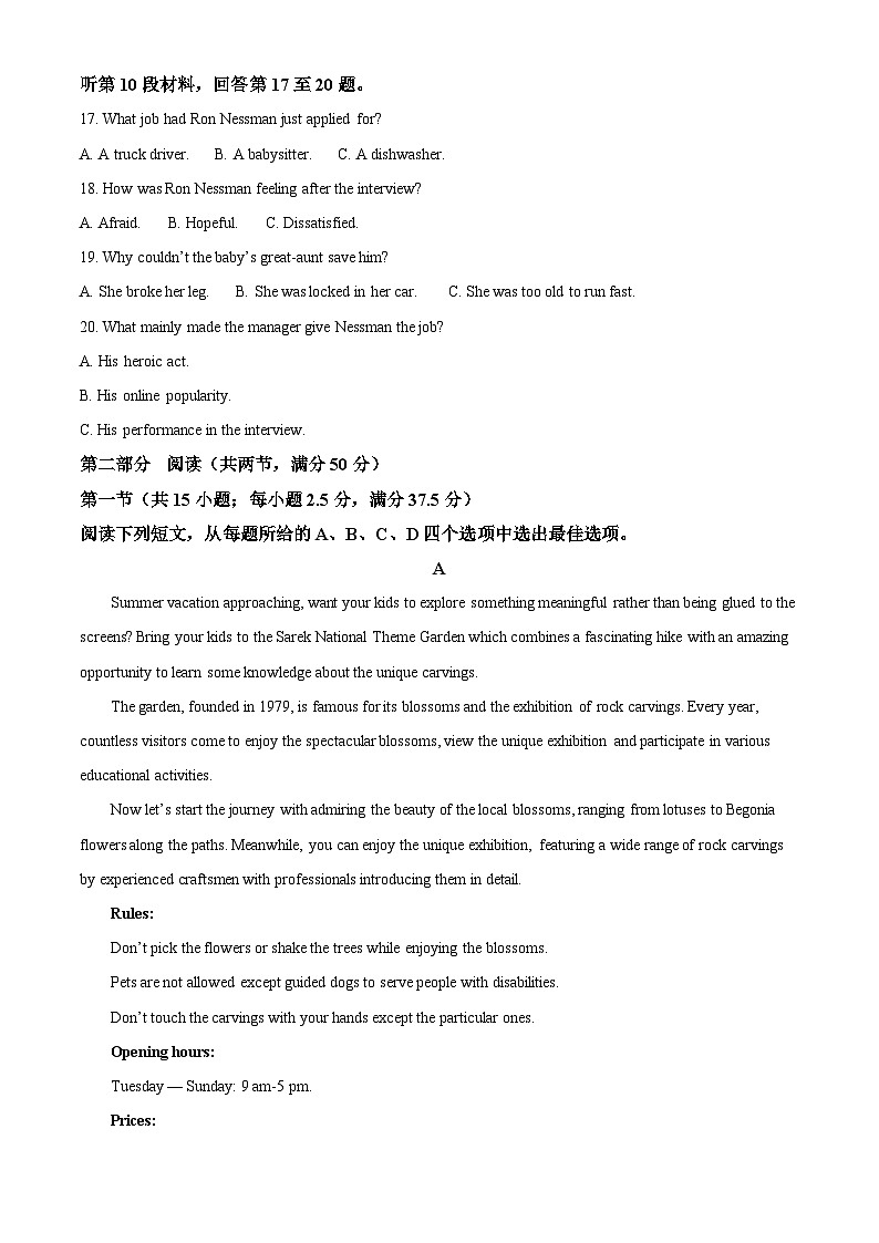 重庆市长寿中学校2023-2024学年高一下学期5月期中英语试题（原卷版+解析版）03