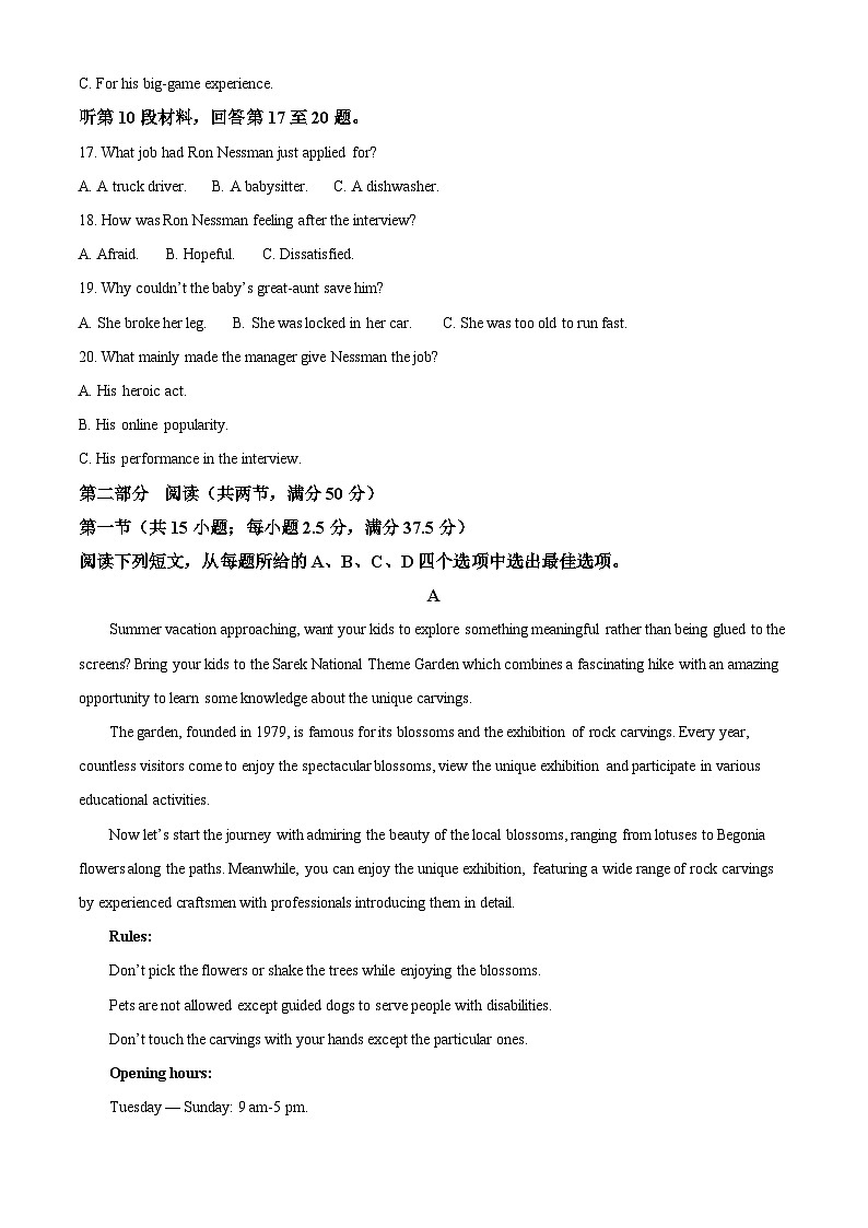 重庆市长寿中学校2023-2024学年高一下学期5月期中英语试题（原卷版+解析版）03
