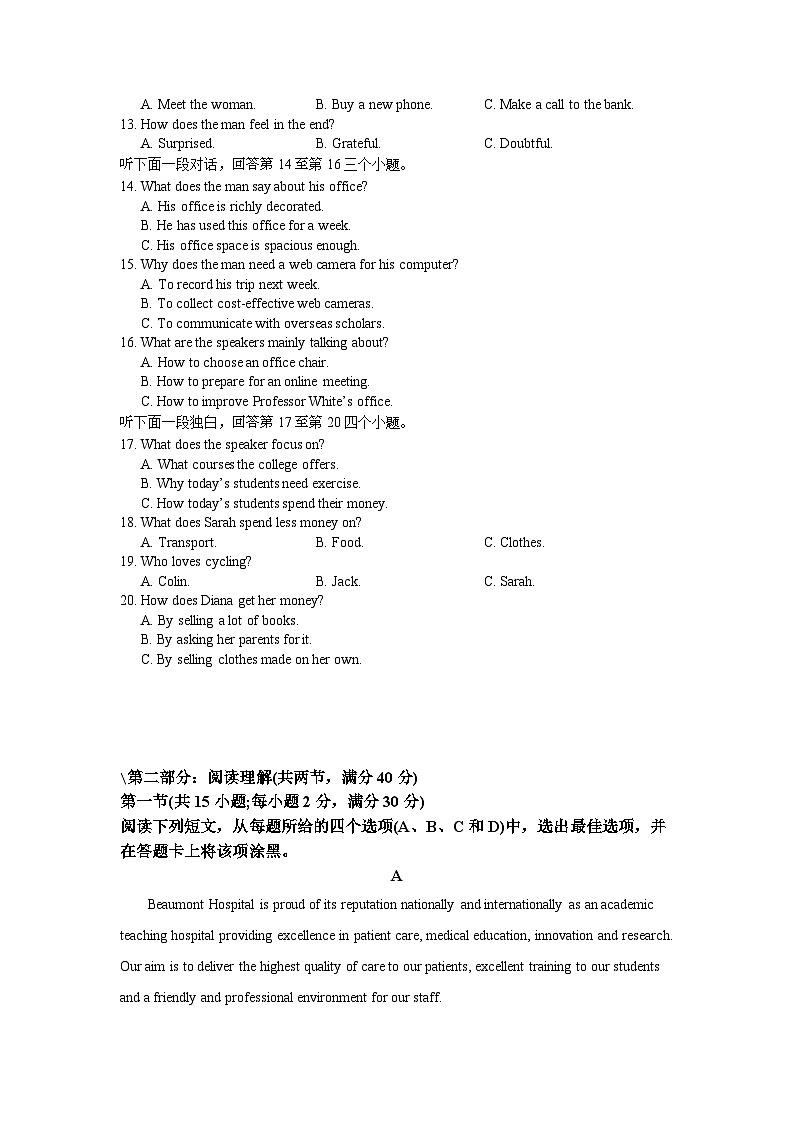 2024年高考压轴卷——英语试题（全国甲卷） Word版含解析第2页