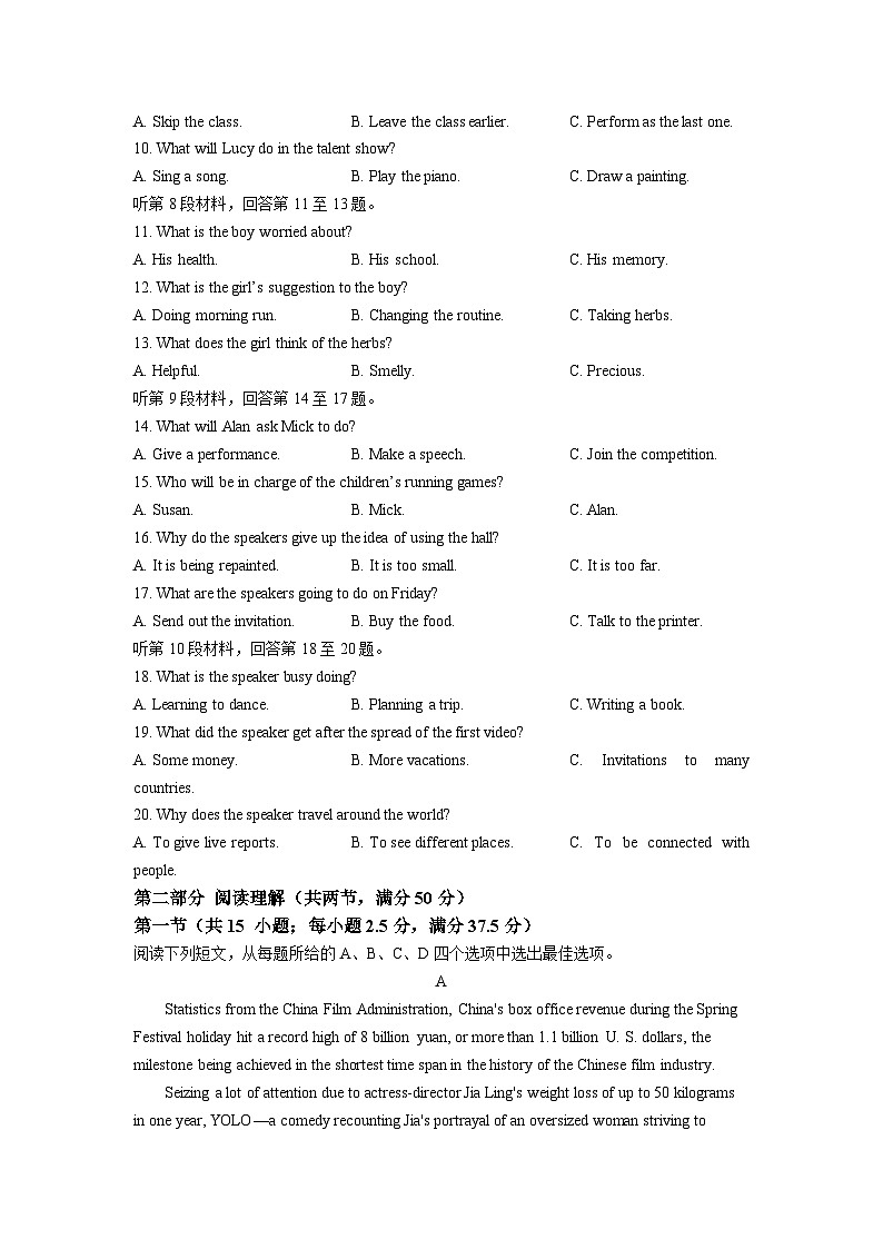 2024年高考压轴卷——英语试题（全国乙卷） Word版含解析第2页