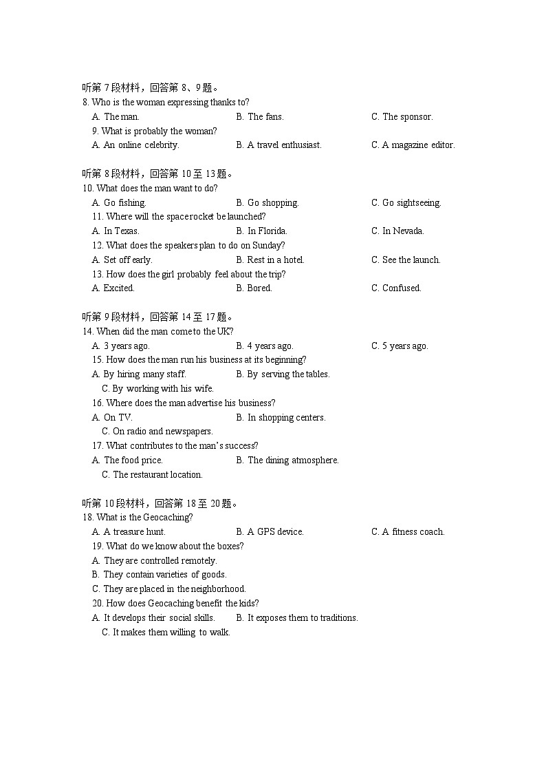 2024年高考压轴卷——英语试题（新高考Ⅰ卷）  Word版含解析第2页