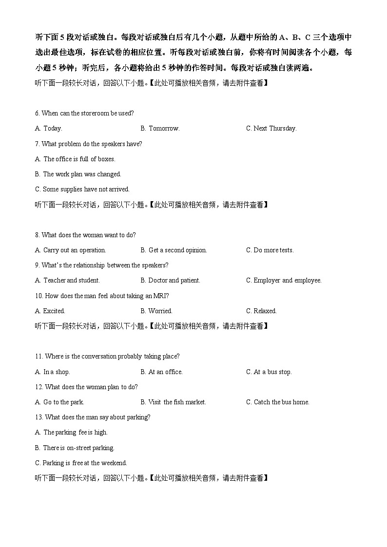江苏省盐城市东台市第一中学2023-2024学年高一下学期期中考试英语试卷（原卷版）第2页