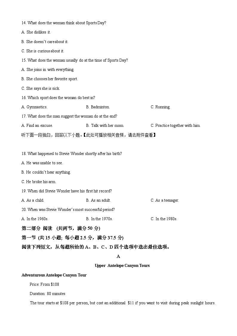江苏省盐城市东台市第一中学2023-2024学年高一下学期期中考试英语试卷（原卷版）第3页
