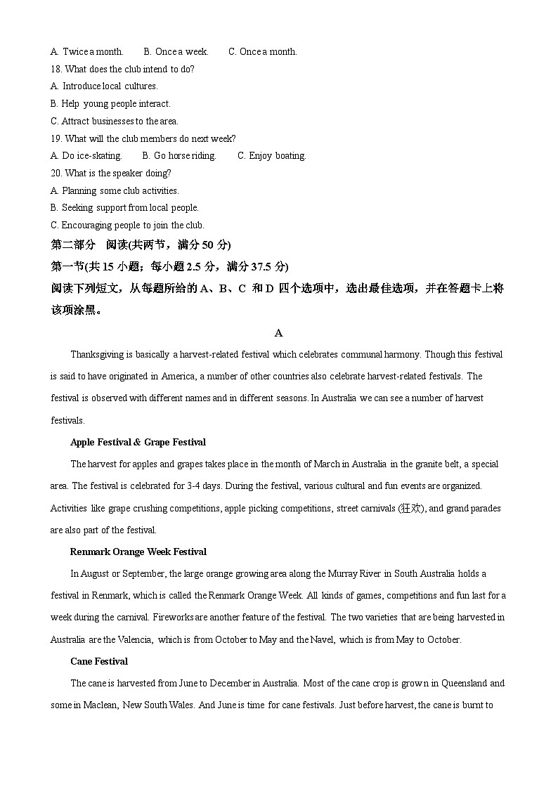 2024届河南省安阳市高三第一次模拟考试英语试题（解析版）第3页