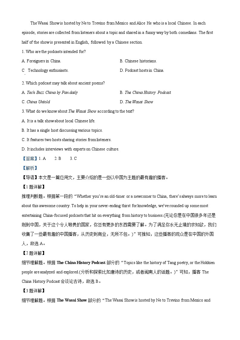 广东省惠州市博罗县2023-2024学年高一下学期5月期中考试英语试题（原卷版+解析版）02
