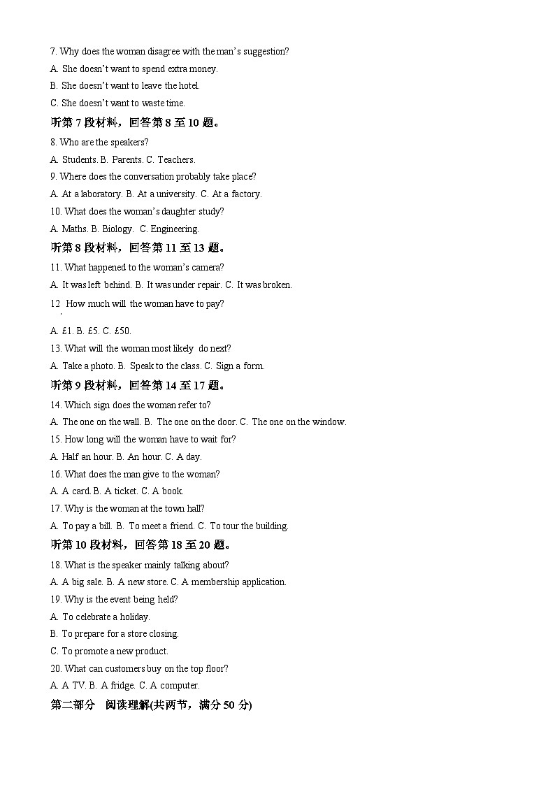 广西壮族自治区河池市十校联考2023-2024学年高一下学期4月月考英语试题（原卷版+解析版）02