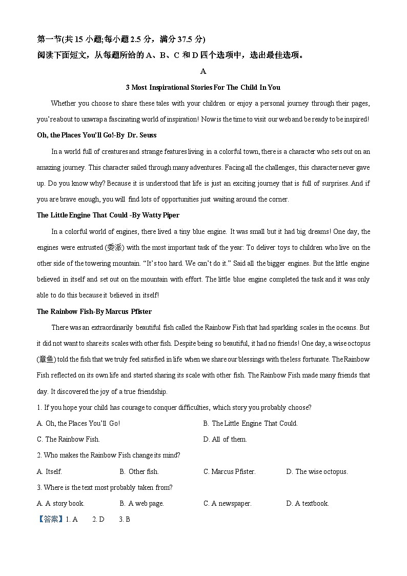 广西壮族自治区河池市十校联考2023-2024学年高一下学期4月月考英语试题（原卷版+解析版）03