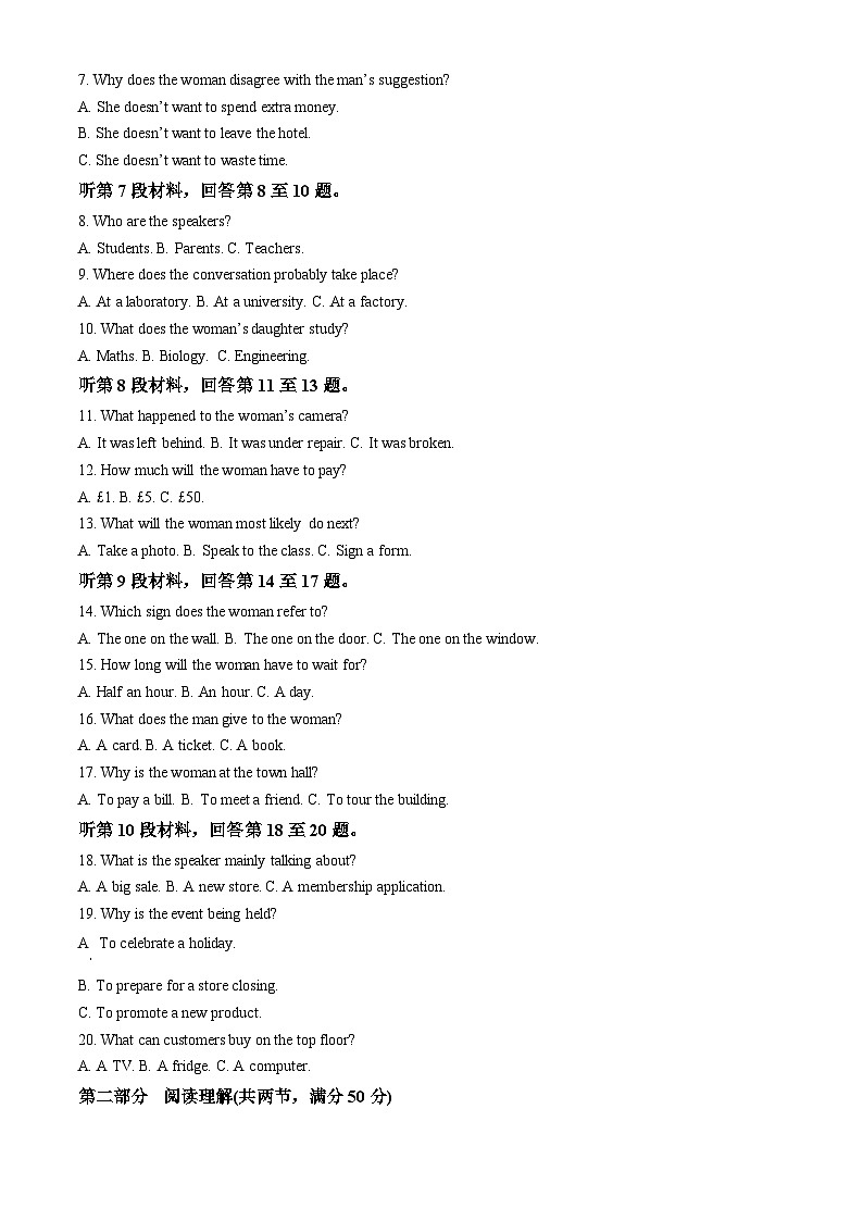 广西壮族自治区河池市十校联考2023-2024学年高一下学期4月月考英语试题（原卷版+解析版）02