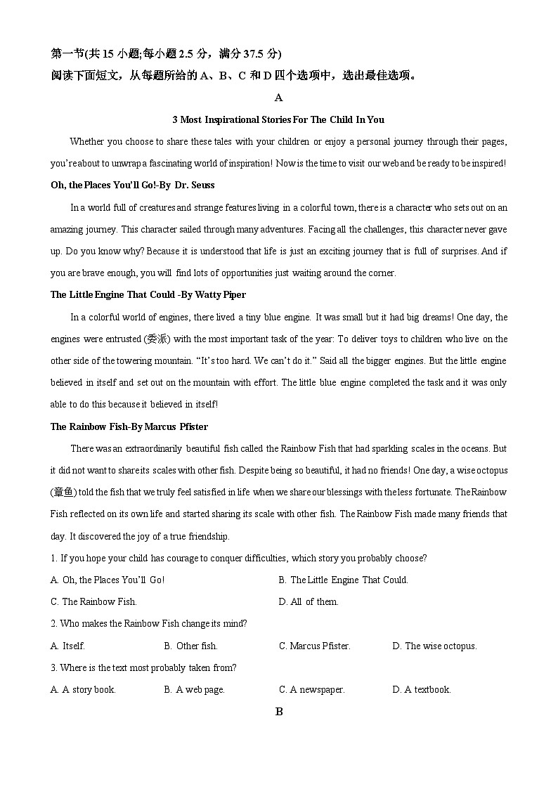 广西壮族自治区河池市十校联考2023-2024学年高一下学期4月月考英语试题（原卷版+解析版）03