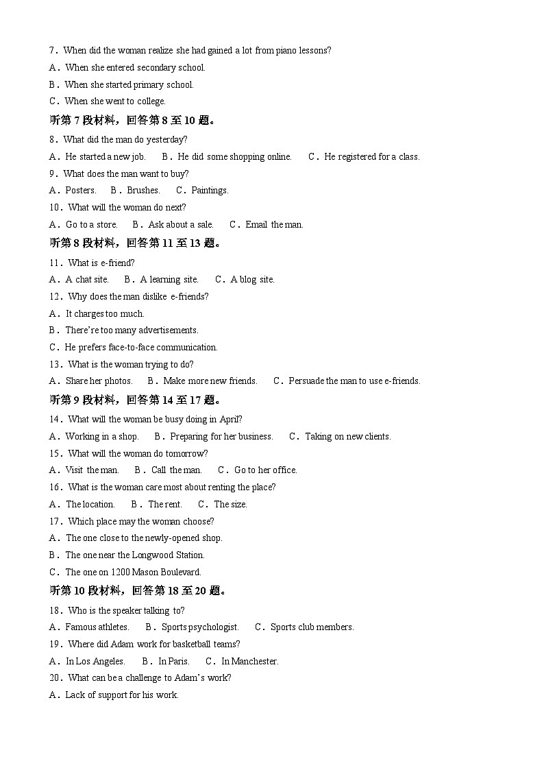 广西壮族自治区河池市十校联考2023-2024学年高二下学期4月月考英语试题（原卷版+解析版）02