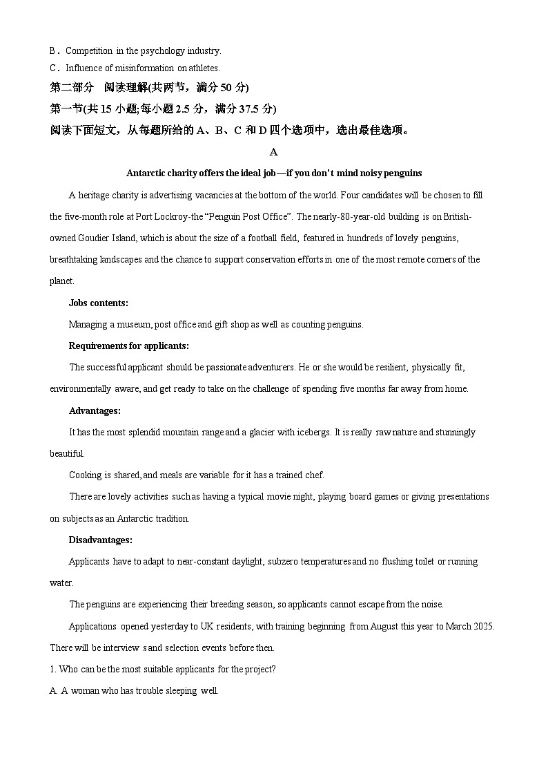 广西壮族自治区河池市十校联考2023-2024学年高二下学期4月月考英语试题（原卷版+解析版）03
