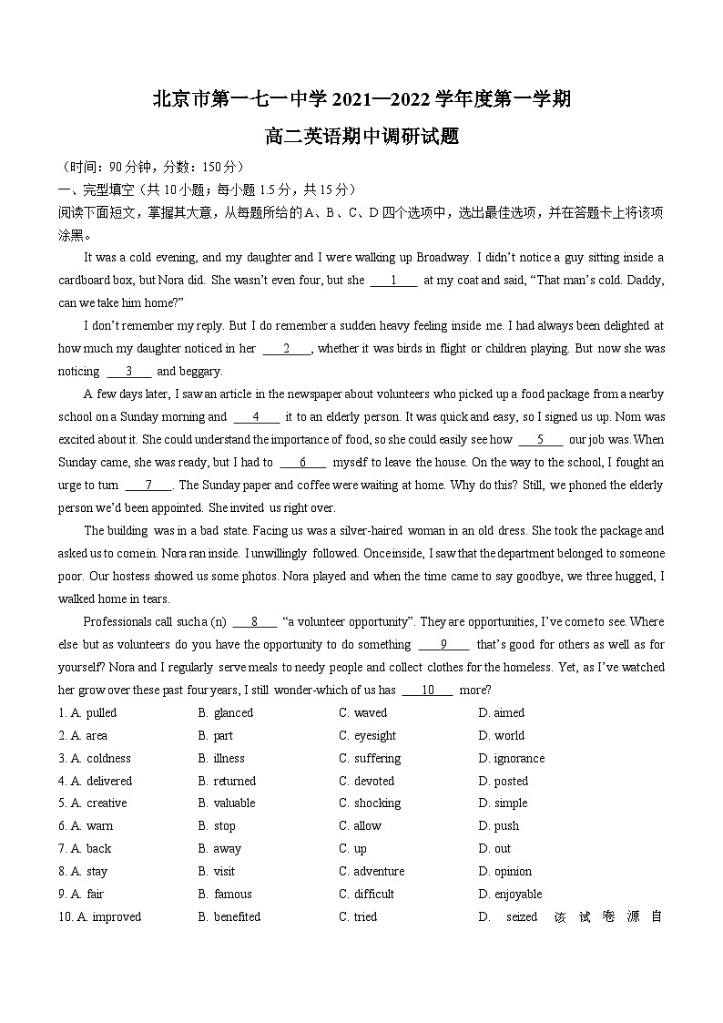 121，北京市第一七一中学2021-2022学年高二上学期期中英语试题(无答案)01