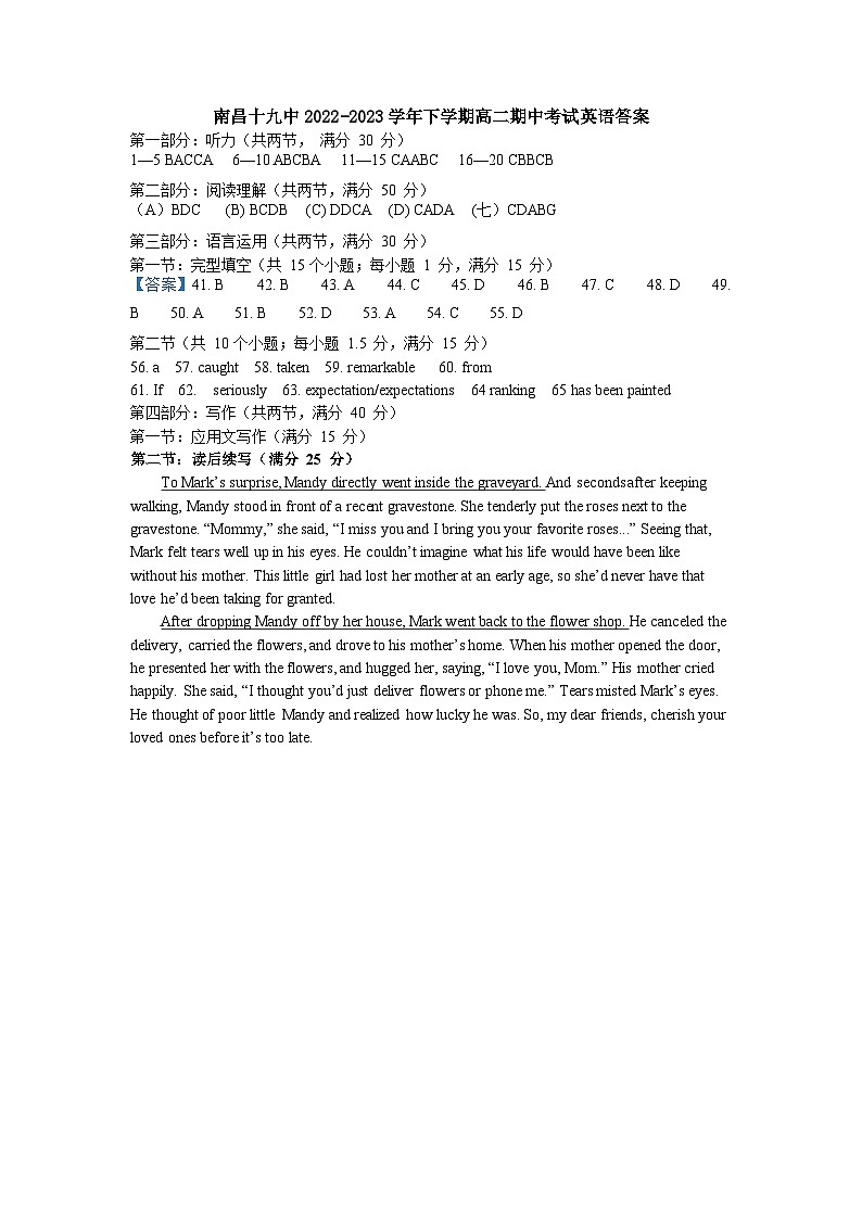 125，江西省南昌市第十九中学2022-2023学年高二下学期期中考试英语试卷(1)第1页