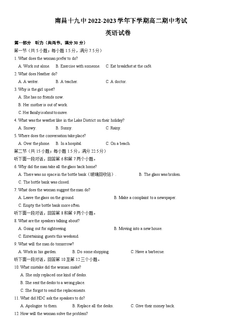 125，江西省南昌市第十九中学2022-2023学年高二下学期期中考试英语试卷(2)第1页