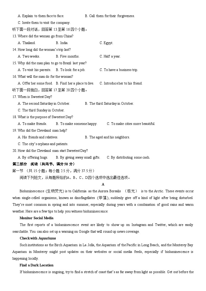 125，江西省南昌市第十九中学2022-2023学年高二下学期期中考试英语试卷(2)第2页
