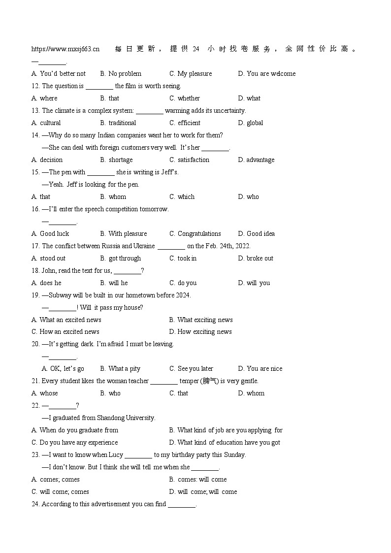 128，2024届山东省泰安市部分学校高三下学期春季高考模拟考试一模英语题(无答案)02